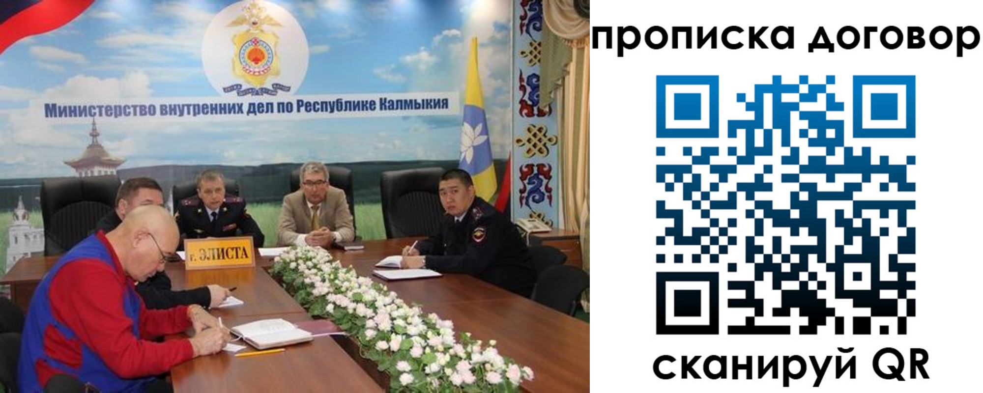 временная регистрация недорого в Славгороде