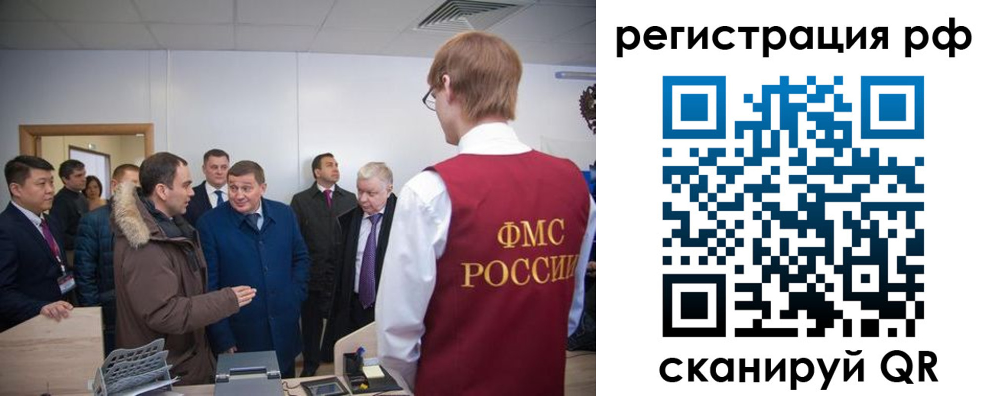 прописка для работы в Славгороде
