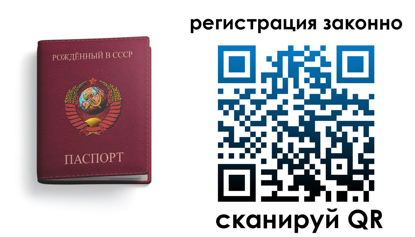 прописка законно в Славгороде