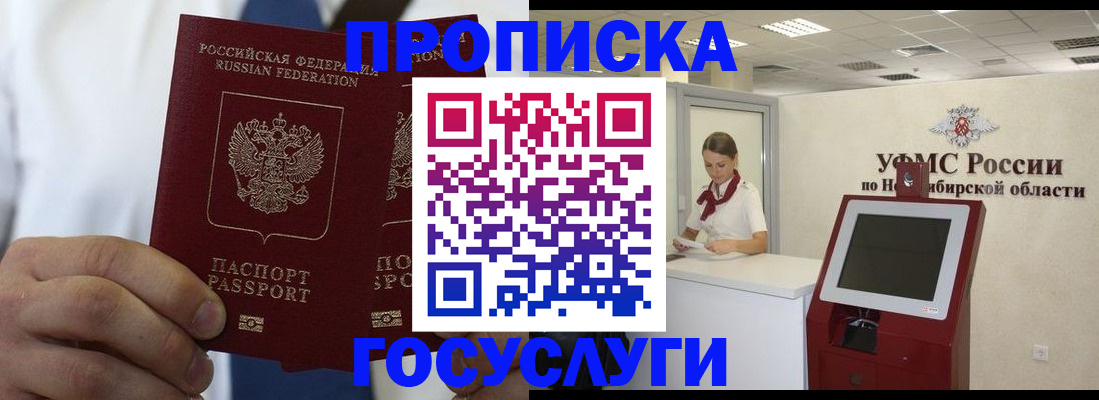 регистрация в Славгороде