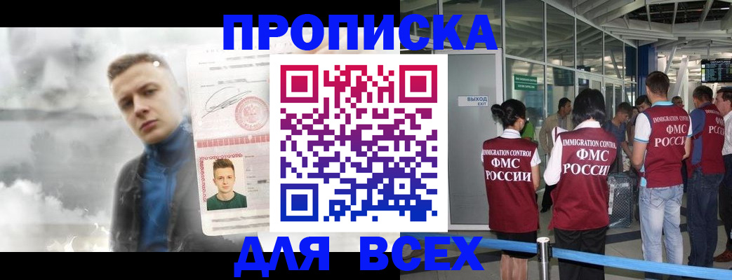 временная регистрация надежно в Славгороде