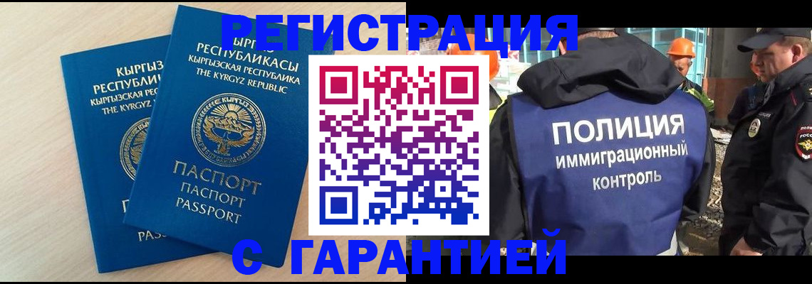пропишу в квартире в Славгороде