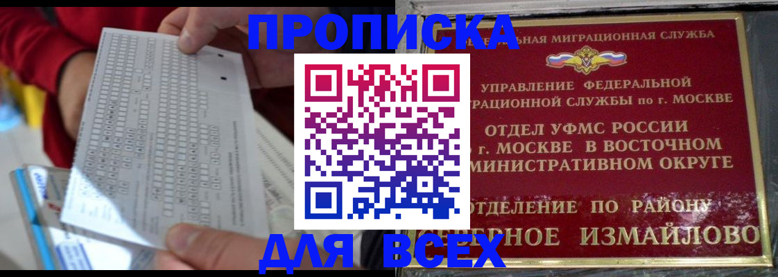 временная регистрация в квартире в Славгороде